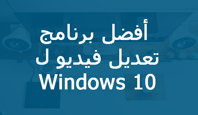 filmora software for windows 10
